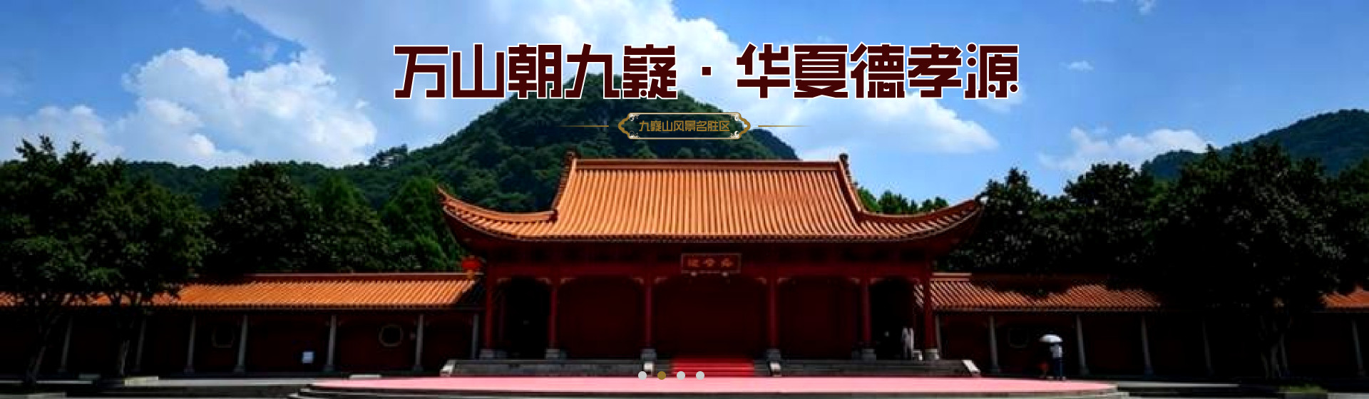 嶷韵归心的banner图