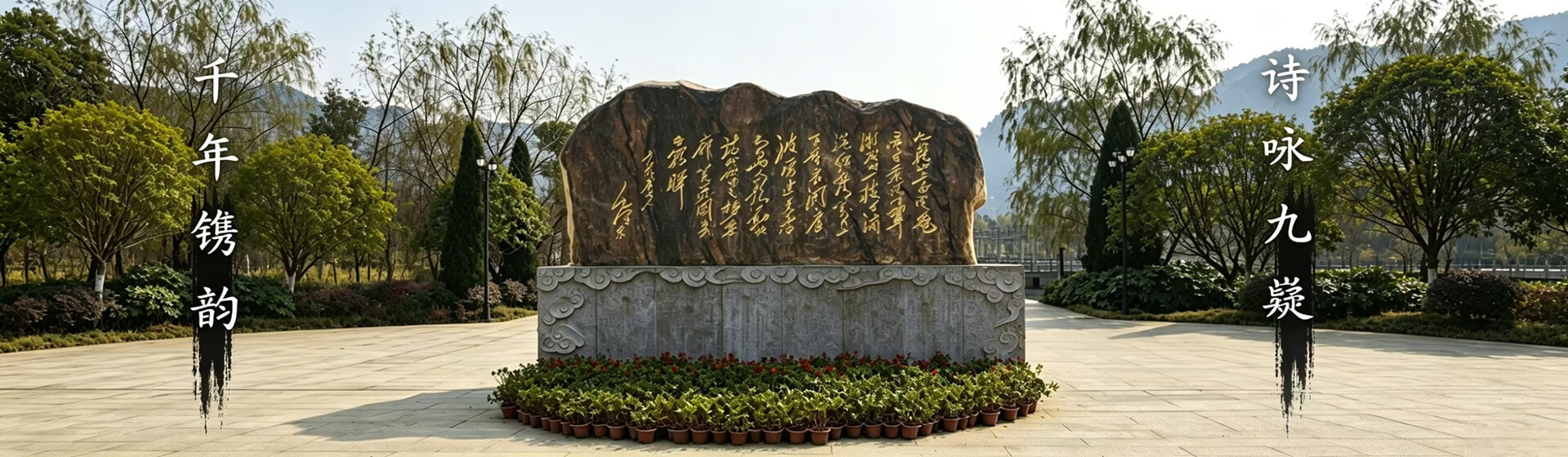 嶷韵归心的banner图