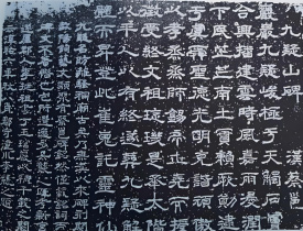 碑刻藏品