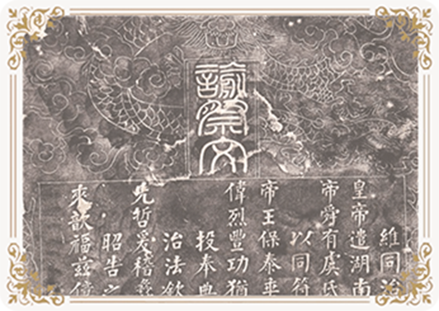礼乐祀舜的照片