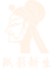 纸影新生的logo