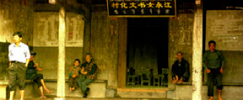 江永女书