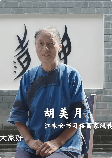 传承人2