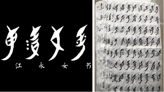 音节文字图