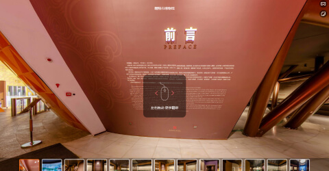 VR线上展馆