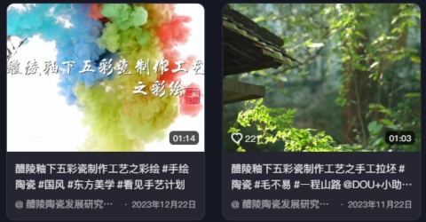 短视频传播