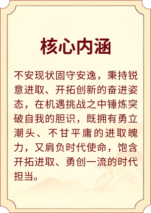 敢争先详情