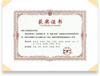 荣誉证书