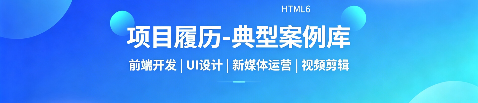 HTML6