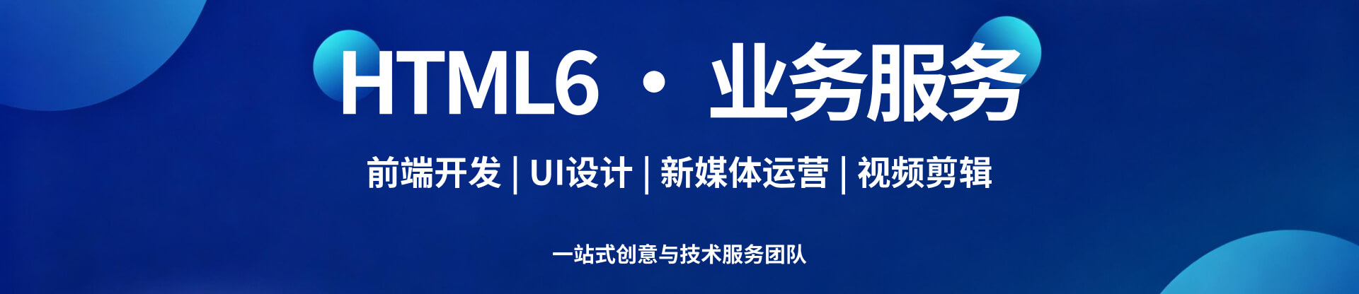 HTML6