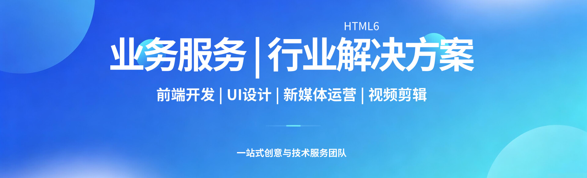 HTML6