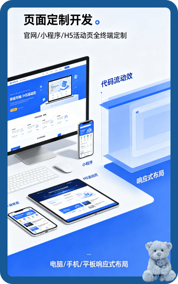 HTML6团队页面定制开发服务照片