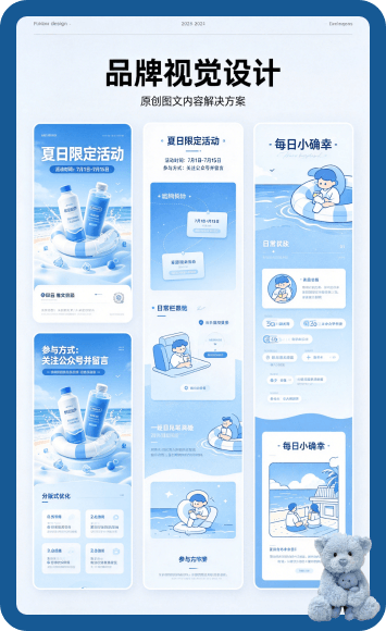 HTML6团队交互动效开发服务照片