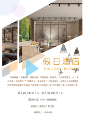 乘风破晓作品假日酒店