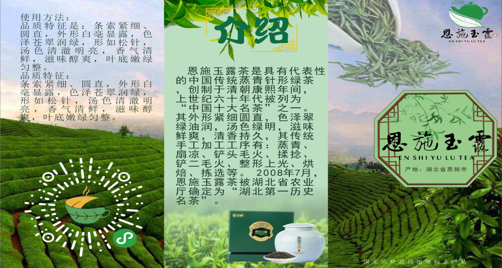 乘风破晓作品恩施玉霞茶