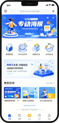 手机界面3