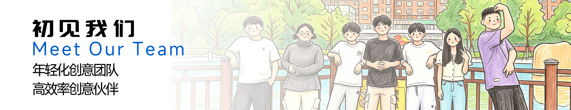 七码不加班初见banner