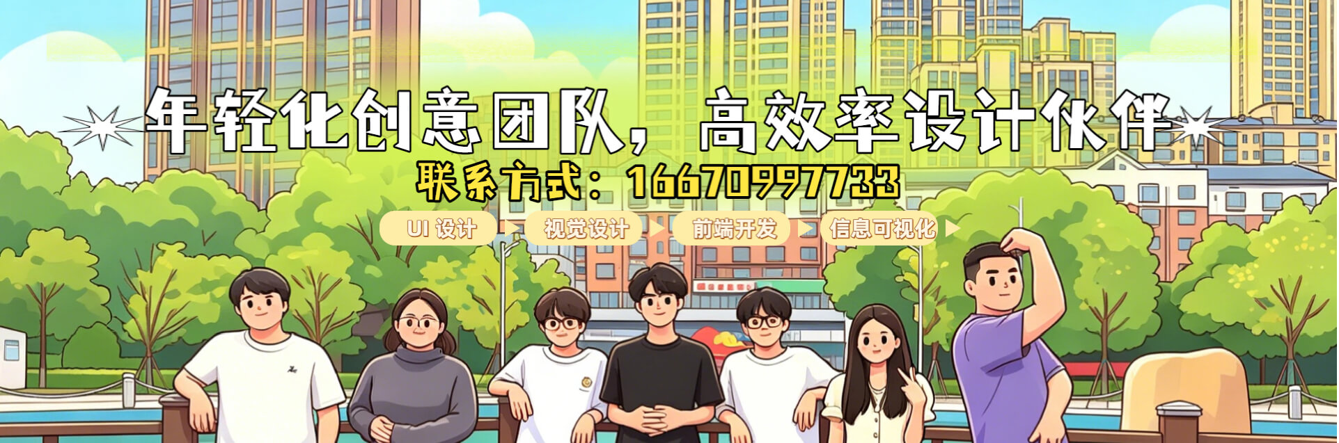 柒序设计banner