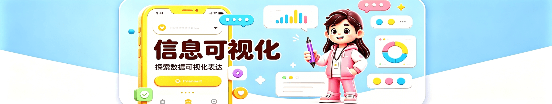 柒序设计banner