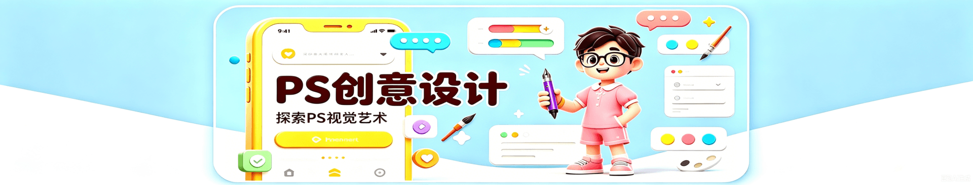 柒序设计banner