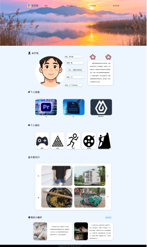吴兴隆的ui设计