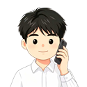  联系电话