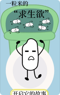 七心协力团队的作品