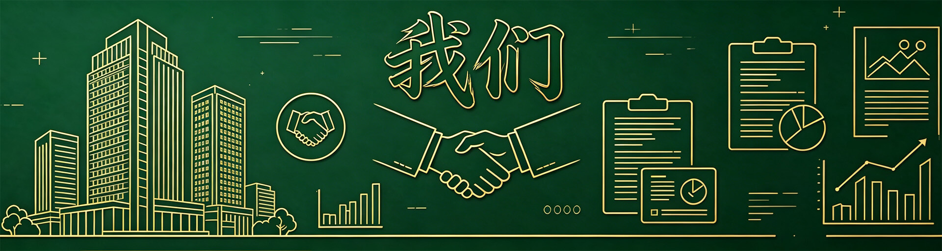 首页banner图