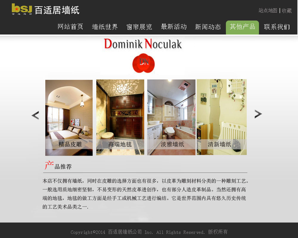 百适居分页设计图（李亦蕾）