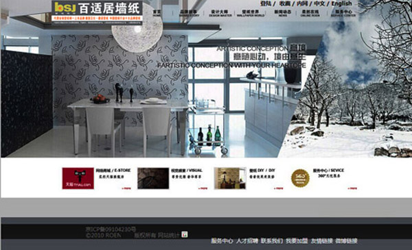 百适居参照布局图