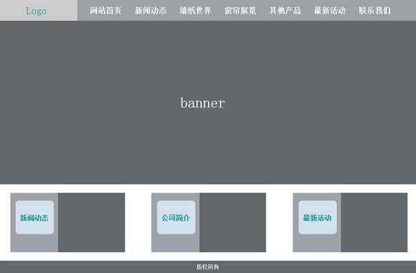主页布局图
