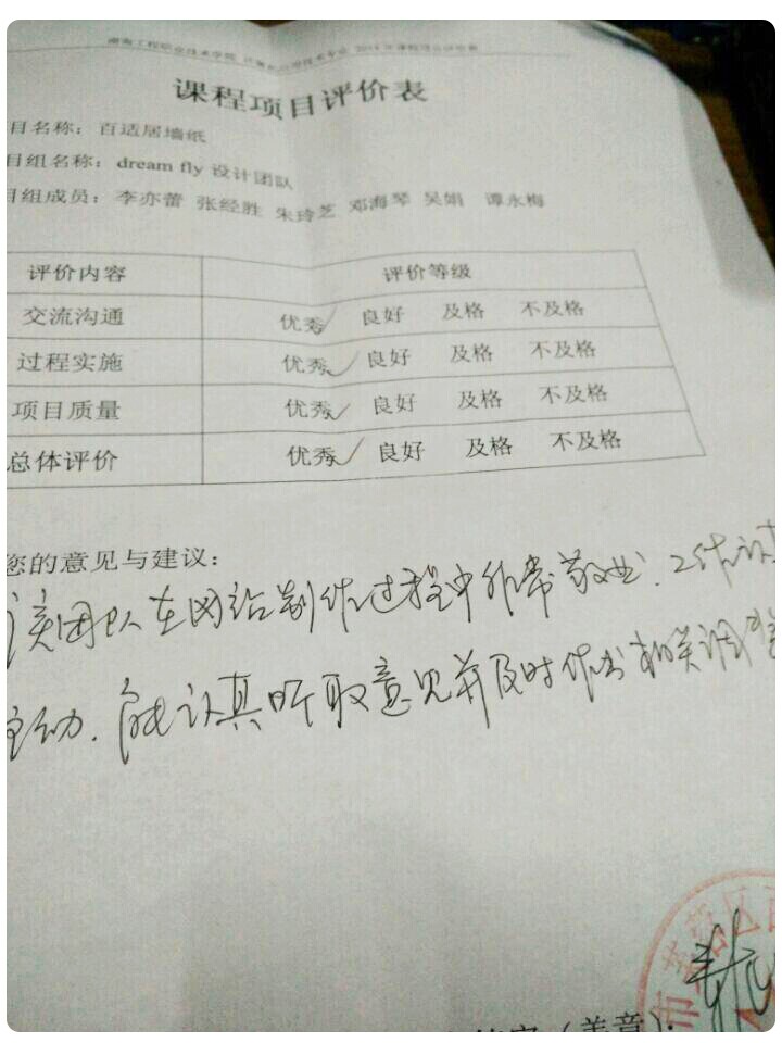 QQ图片20141120222948