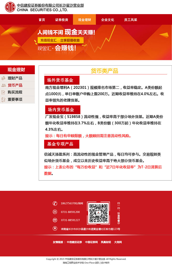 货币产品B2