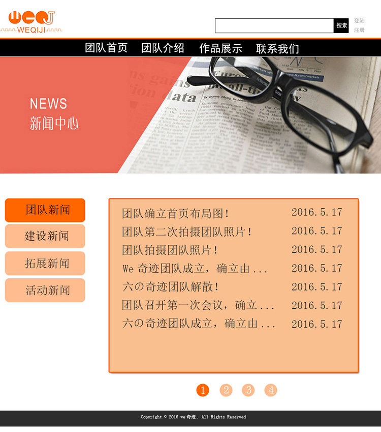 项目一：we奇迹网站-团队介绍设计图定稿-曾隽