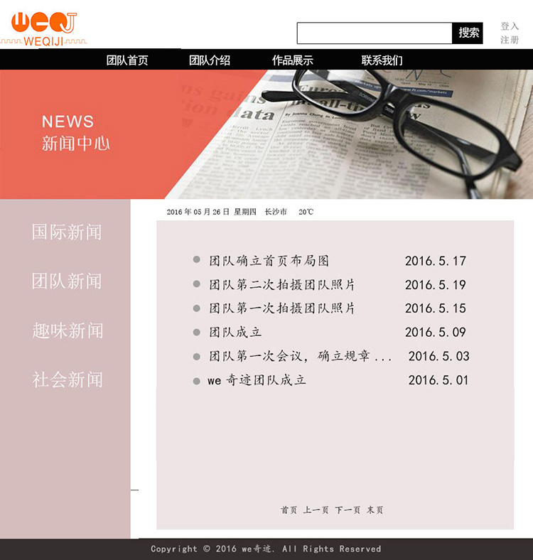 项目一：we奇迹网站-团队介绍设计图第一版-曾隽