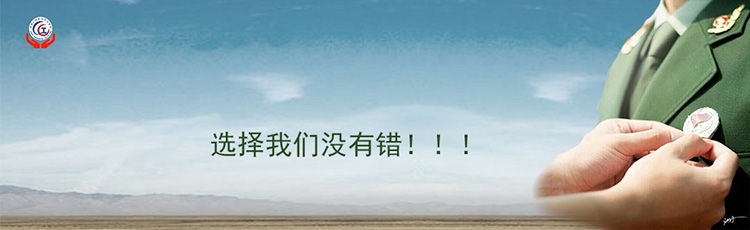 护校队网站 招募令分页banner定稿 孙嵌