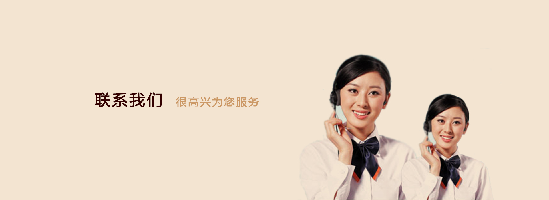 banner%e8%81%94%e7%b3%bb%e6%88%91%e4%bb%ac